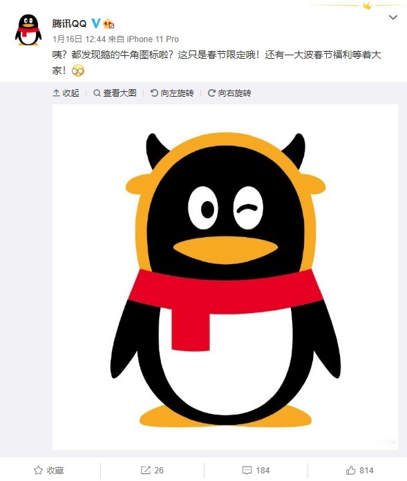 腾讯 QQ 手机版发布了 8.5.5 更新 APP图标 Logo换新