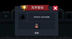 元气骑士警官钟馗怎么得?元气骑士冥界警探成就死灵小怪银框攻略