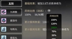 一念逍遥修为怎么快速提升?一念逍遥快速提升修为方法攻略分享