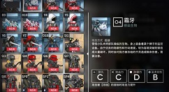 明日方舟新剿灭霜牙怎么打?明日方舟新剿灭副本霜牙过关打法解析