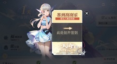 天谕手游穿云入海狂欢夜口令是什么?天谕手游穿云入海狂欢夜口令大全