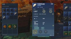 妄想山海扇子技能搭配怎么玩?妄想山海扇子技能搭配与连招玩法解析