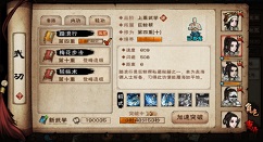 烟雨江湖叠浪诀怎么获得?烟雨江湖叠浪诀属性与获得方法解析