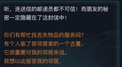 犯罪大师音乐家的信答案是什么?犯罪大师音乐家的信答案输入内容解析