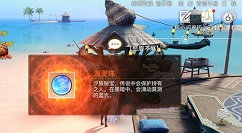 天谕手游海上寻宝任务怎么过?天谕手游海上寻宝梁先生位置与任务攻略