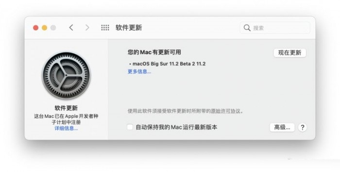 苹果发布 iOS/iPadOS 14.4 Beta 2 更新 HomePod Mini 添加新功能截图