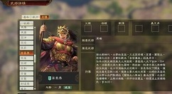 三国志14威力加强版隐藏武将怎么解锁 三国志14古武将属性与解锁方法