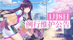 高能手办团1月8日更新什么?高能手办团蘑菇少女DE日常系列活动开启