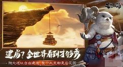 妄想山海白色星球怎么去 妄想山海白色星球进入相关教程