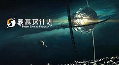 戴森球计划怎么联机玩 戴森球计划前期经验分享