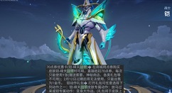 王者荣耀铠绛天战甲多少钱?王者荣耀铠绛天战甲外观与价格解析