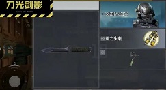 使命召唤手游刀光剑影怎么玩?使命召唤刀光剑影和热点战新玩法打法攻略