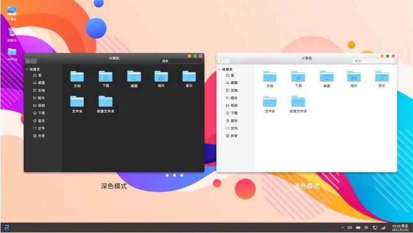 红旗linux 桌面操作系统 v11 社区预览版开放下载