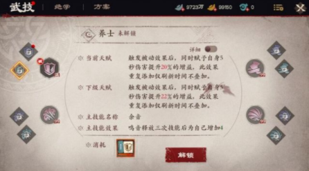 镖人手游鸣音PVE技能怎么选？镖人手游鸣音PVE最强技能搭配