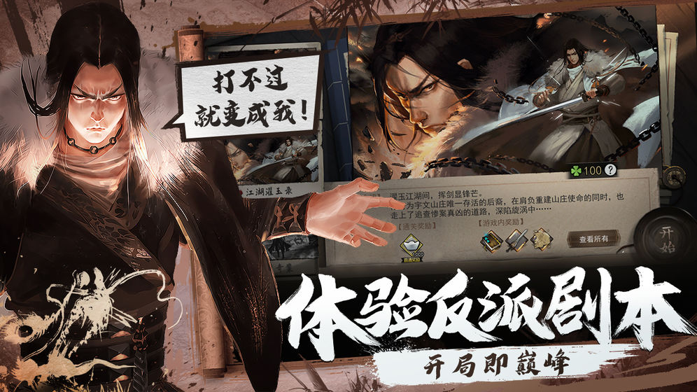 我的侠客天赋怎么选？我的侠客最佳天赋推荐