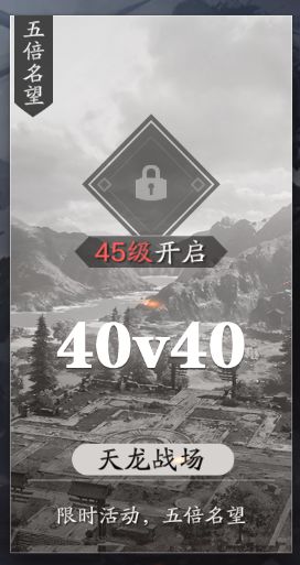 天涯明月刀手游天龙战场怎么打？天涯明月刀手游天龙战场的打法攻略