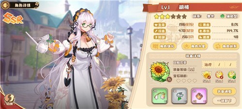 四叶草剧场20连斩后怎么选角色