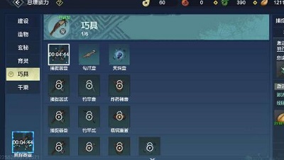 妄想山海紫色捕捉器怎么做 妄想山海捕捉器制作方法