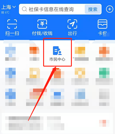 支付宝在哪查防疫返乡政策 支付宝查询回乡隔离政策方法介绍截图