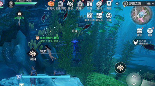 天谕手游人鱼之望在哪里?天谕手游人鱼之望位置与任务完成方法攻略