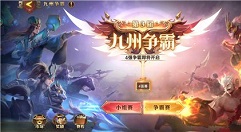 少年三国志零竞猜怎么没了?少年三国志零九洲争霸竞猜没了原因解析