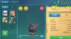 创造与魔法小灰灰怎么融合?创造与魔法融合所需融合石与进阶资质解析