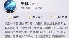 天谕手游玲珑用哪个技能?天谕玲珑技能搭配与使用技巧攻略