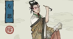江南百景图左思碎片怎么得?江南百景图左思碎片获取兑换左思人物解析