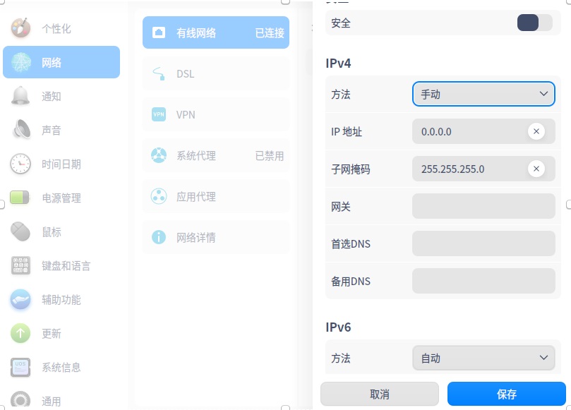 统信正式发布 UOS 专业版 V20(1031) 各方面得到了提升与改进