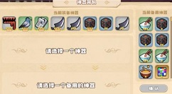 四叶草剧场世界树神器怎么升?四叶草剧场世界树神器升星与所需数量解析