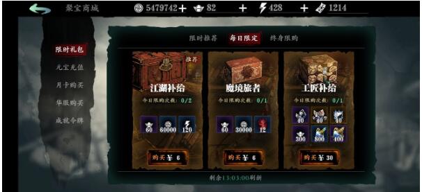 影之刃3平民氪金攻略 影之刃3最划算充值方案推荐