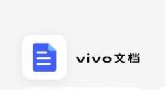 vivo 正式发布 vivo 文档：支持 AI 识图转文档 扫码可快速互传