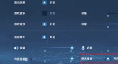 王者荣耀魔音系统为什么没有?王者荣耀开启聊天魔音攻略