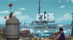 幻塔野外万能锅是什么 幻塔野外万能锅介绍