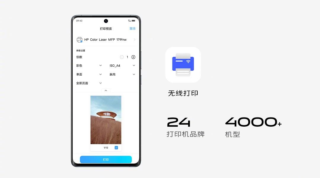 vivo 正式发布 vivo 文档：支持 AI 识图转文档 扫码可快速互传