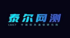 泰尔网测 App 正式上线：一款专业的网络服务质量评测软件