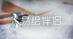 Easy Pose官方中文版「易绘伴侣」多平台上线