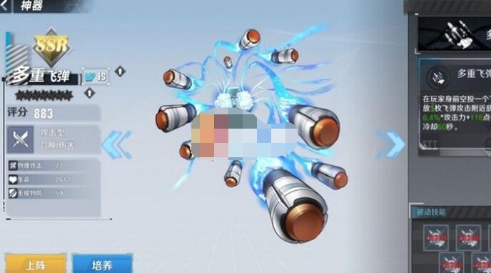 幻塔手游稀有神器图鉴 幻塔神器图鉴详解