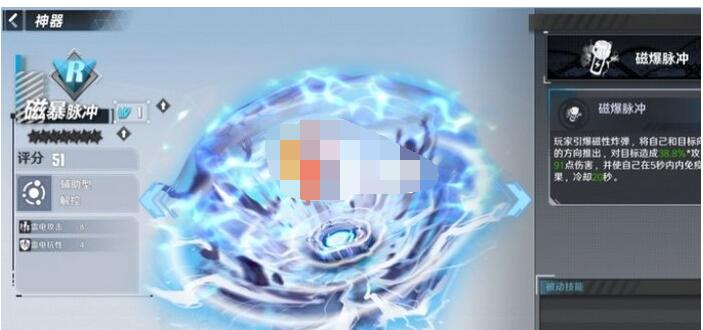 幻塔手游稀有神器图鉴 幻塔神器图鉴详解