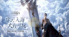 天谕手游香溢晴空怎么做 天谕手游香溢晴空任务完成攻略