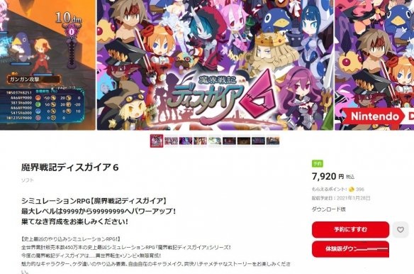 《魔界战记6》免费体验版已登陆PS4/Switch 存档可继承