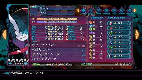《魔界战记6》免费体验版已登陆PS4/Switch 存档可继承
