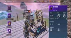 妄想山海八荒皮怎么得 妄想山海八荒皮获取教程