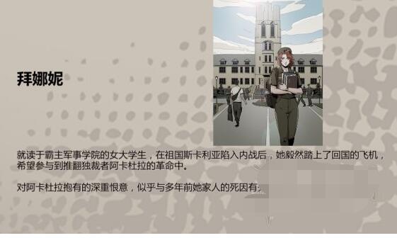 归家异途2职业技能怎么搭配 归家异途2职业技能通关心得