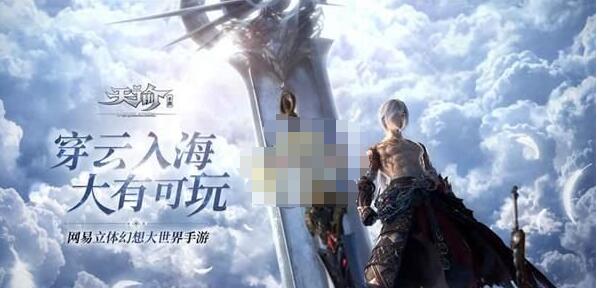 天谕手游谕戏传说怎么做 天谕手游谕戏传说任务完成攻略