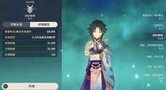 原神1.3魈值得抽吗?原神1.3版本魈强度与抽取性价比解析