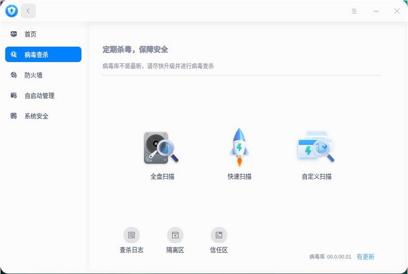 统信正式发布统信桌面个人版 v20（1030） 全面升级用户交互体验 优化系统性能