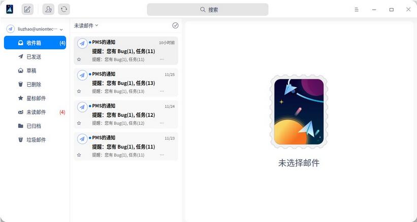 统信正式发布统信桌面个人版 v20（1030） 全面升级用户交互体验 优化系统性能