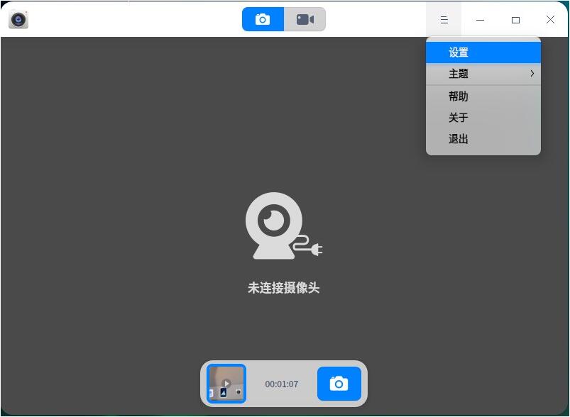 统信正式发布统信桌面个人版 v20（1030） 全面升级用户交互体验 优化系统性能