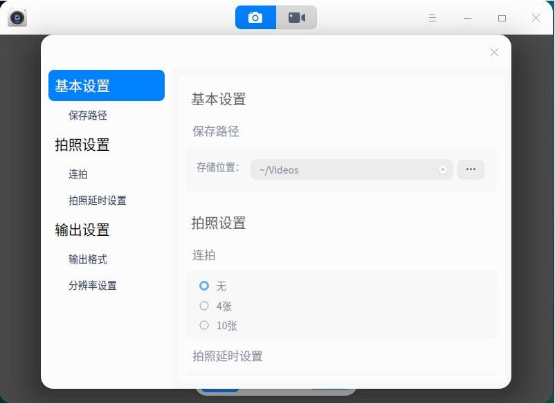 统信正式发布统信桌面个人版 v20（1030） 全面升级用户交互体验 优化系统性能